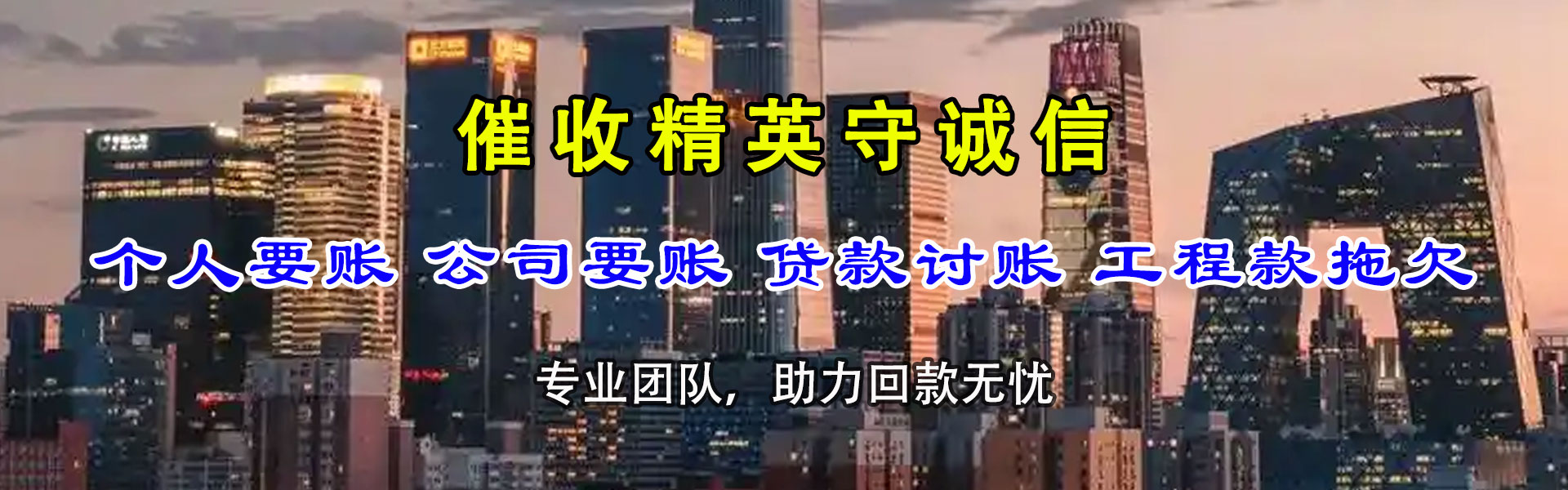 万年要账公司